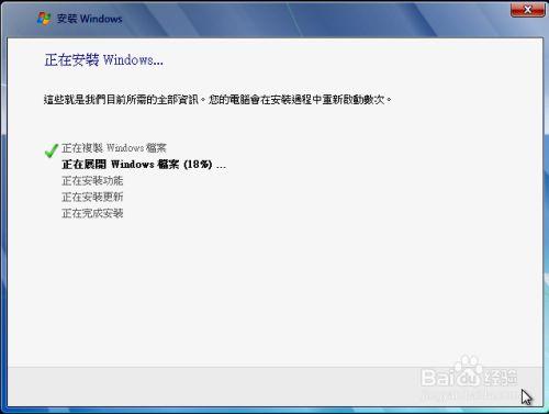 WIN7简体中文专业版如何更改成繁体中文版？(win7台湾繁体)-图3