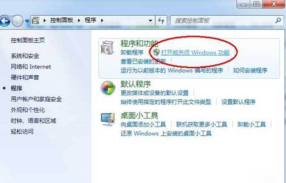 win7中怎么正确配置IIS7？(win7 iis服务器配置)