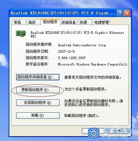 winxp无法安装蓝牙和网卡驱动？(蓝牙驱动 winxp)-图2