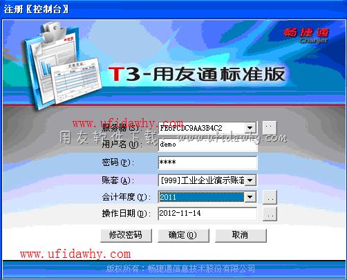 哪些系统可以安装用友软件？(win2000 sp4精简版)-图3