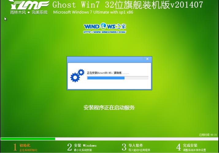 雨木林风win7怎么安装？(雨木林风win2003)-图3