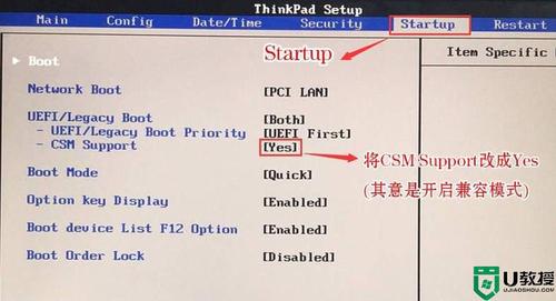 R710 server2003如何设定u盘启动？(win2003u盘启动)-图3