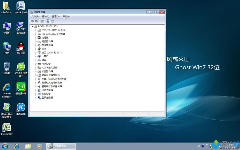 win7镜像文件下载？(win7 7600镜像下载)-图3