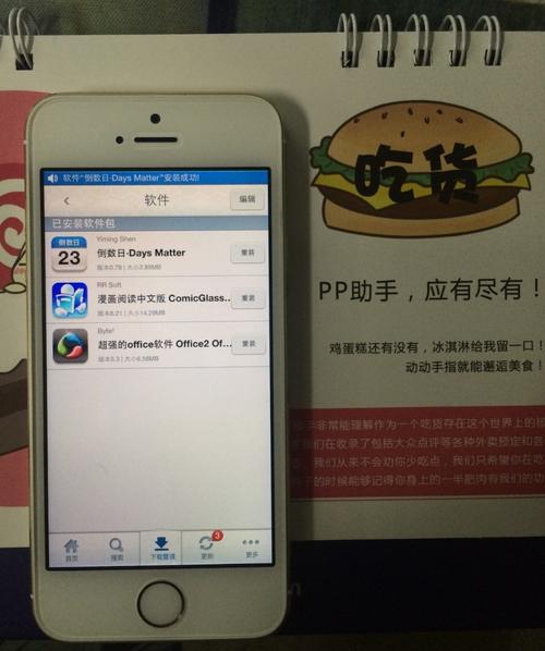 不支持在越狱系统上运行怎么办？(ios7越狱后winterboard)-图3