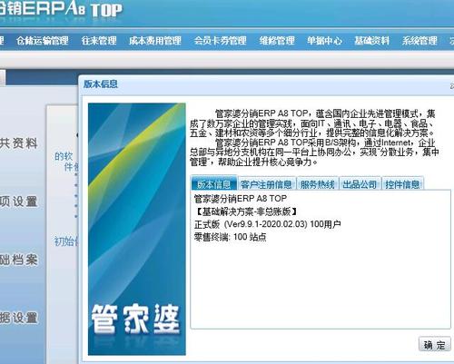 管家婆分销ERP V3 4.1是否可以装在WINDOWS XP系统上?需要如何操作呢？(xp下安装win2003)