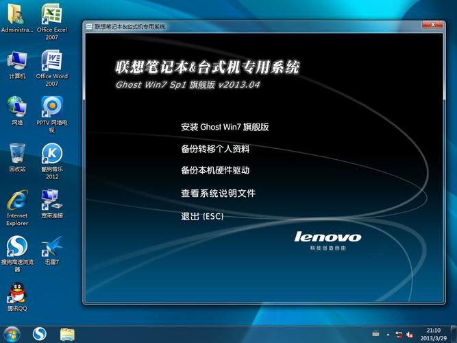 联想电脑ThinkpadE430C电脑装什么系统好？(联想笔记本专用ghost win7)-图2