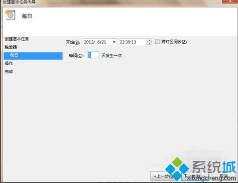 电脑怎么设置每个星期日定时自动关机？(windows2008 自动关机)-图3