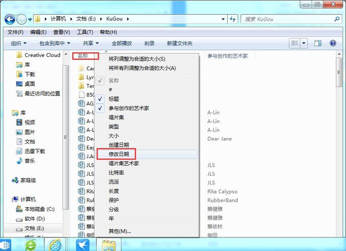 电脑文件夹如何自定义排序？(windows7如何手动排序文件夹)-图2