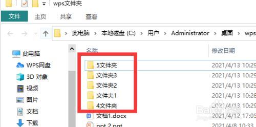 电脑文件夹如何自定义排序？(windows7如何手动排序文件夹)-图1