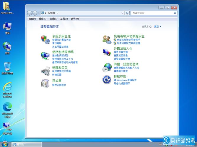 Windows7怎么更改中文？(win7 繁体 语言包)-图2