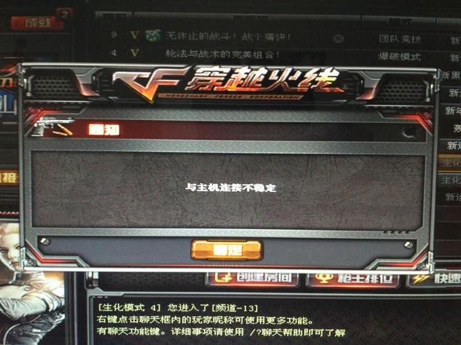 穿越火线总是提示登陆超时，这是为什么？(win7 64位旗舰版能玩cf吗)