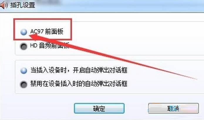 win764位系统电脑不能语音？(win7系统无法录音)