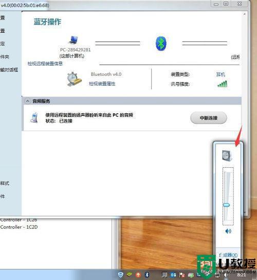 win7连蓝牙耳机无声音怎么回事？(win7电脑插耳机没有声音)-图2