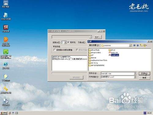 2003怎么装win7镜像？(win2003 iso镜像下载)-图3