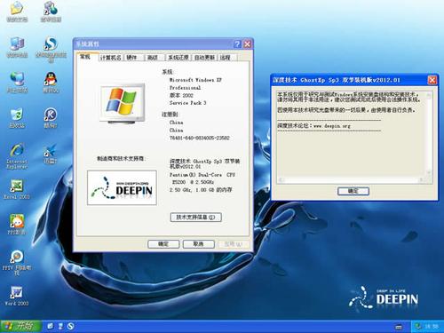 怎么删掉GHOSTXP自带的OFFICE2003？(win2003 64位 ghost)-图2