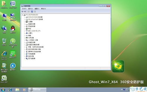 怎么删掉GHOSTXP自带的OFFICE2003？(win2003 64位 ghost)-图3