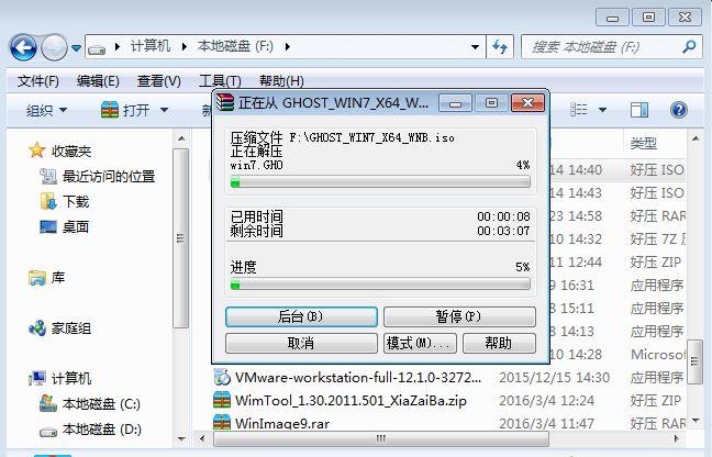 2008的ISO文件但解压后没有GHO文件，问下怎么才能安装系统？(win2008系统下载iso)-图3