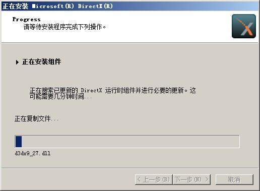 怎样下载最新版DirectX？(windows2003系统iso下载)-图3