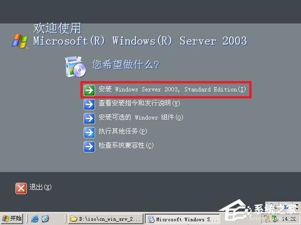 windows server2003怎么安装？(win2003 虚拟光驱)-图2