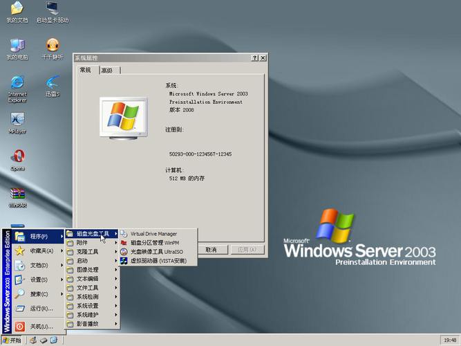 Win2003 R2和Win2008哪个好？(win2003server sp2)