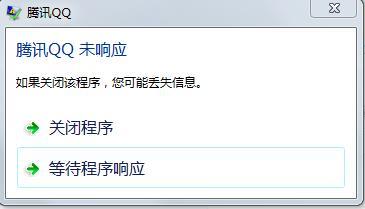 4399游戏没有响应怎么办？(win8 qq 无响应)