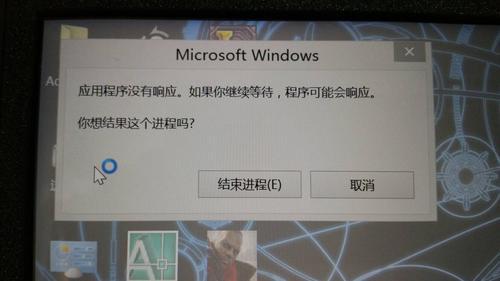 4399游戏没有响应怎么办？(win8 qq 无响应)-图3