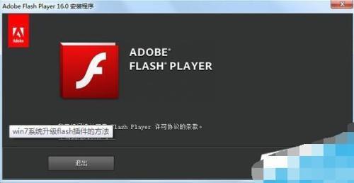 怎样开启电脑的flash？(win7 flash怎么打开)