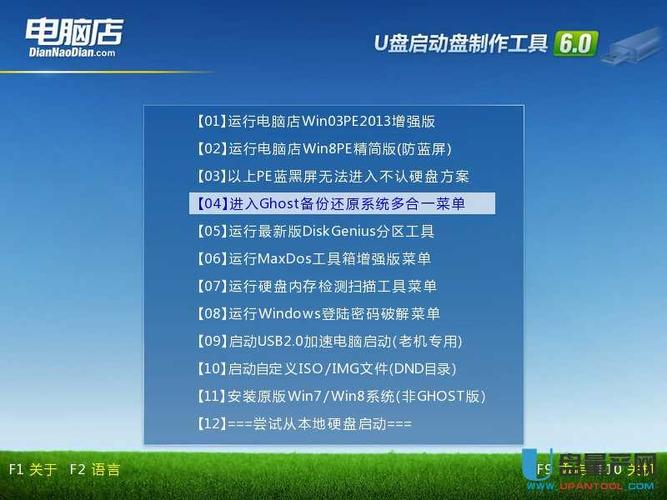 在手机上可制作电脑启动盘吗？如果能怎么做？(win8系统下制作启动盘)