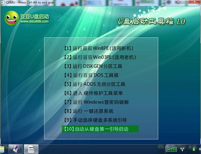 在手机上可制作电脑启动盘吗？如果能怎么做？(win8系统下制作启动盘)-图2