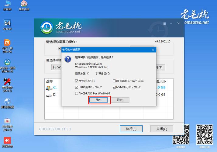 老毛桃win7系统盘怎么还原？(怎么用老毛桃装win7)