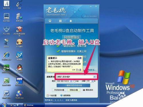 U盘怎么装win7（官方原版非ghost）？(老毛桃u盘启动安装win7)