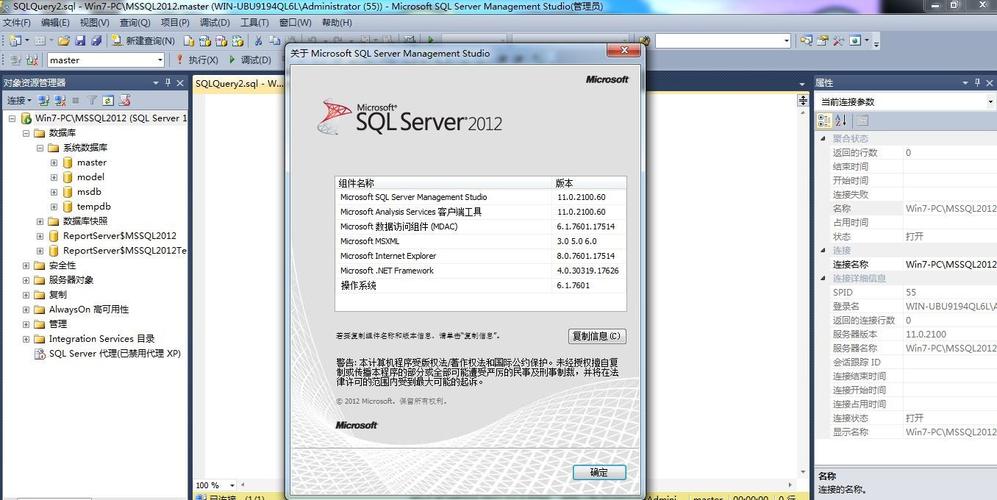 sqlserver2012是什么样的？(windows2008精简版)