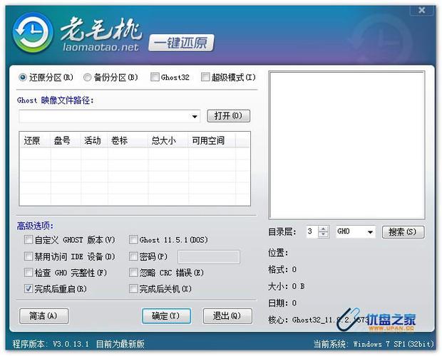 老毛桃可以破解win7的系统密码吗？(老毛桃 win8.1)