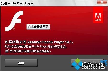 win10系统不支持flash怎么办？(win8 flash版本过低却无法安装)