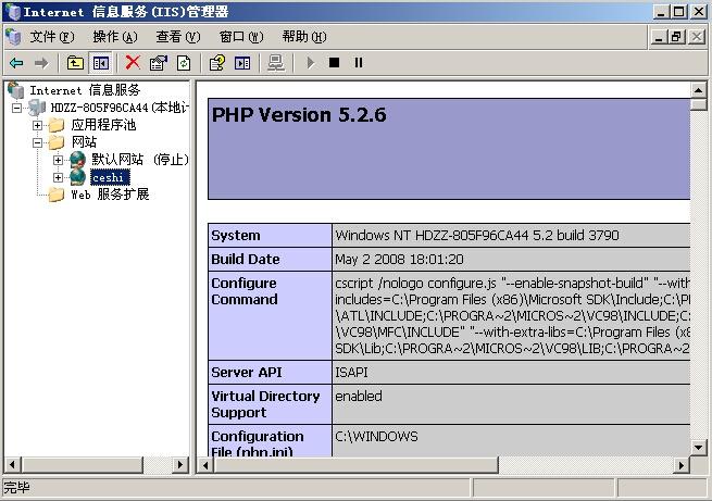 window server 2003如何创建和配置web服务器？(win2003 iis php服务器搭建)-图3