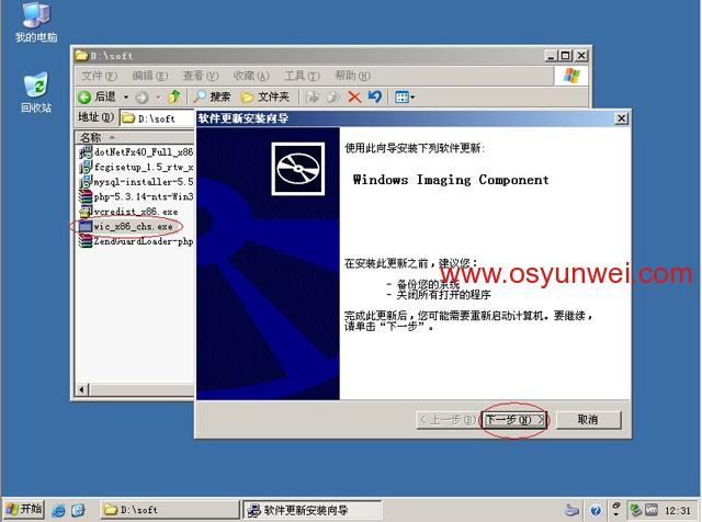 window server 2003如何创建和配置web服务器？(win2003 iis php服务器搭建)-图2