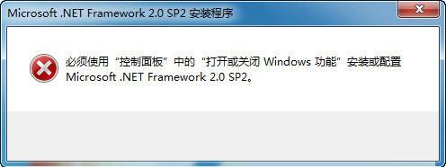 NetFx20SP2_x86是什么？(windows 2008 sp2 x86)