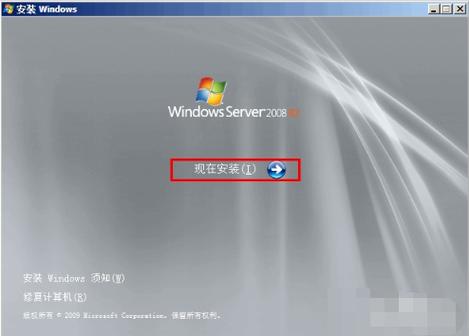 顺利安装并激活Windows Server 2008 R2详细步骤？(win server 2008 新建用户)