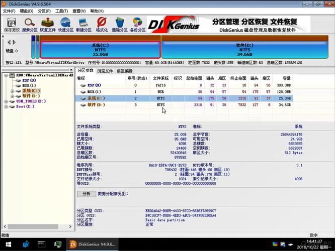 gpt分区详解？(win2008 gpt分区)-图2