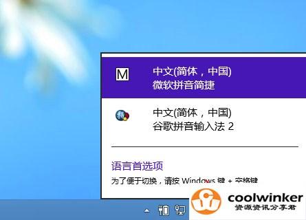 游戏k金是什么？(win8 wow输入法)-图2