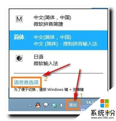 手机输入法卡住怎么办？(win8.1输入法死机)