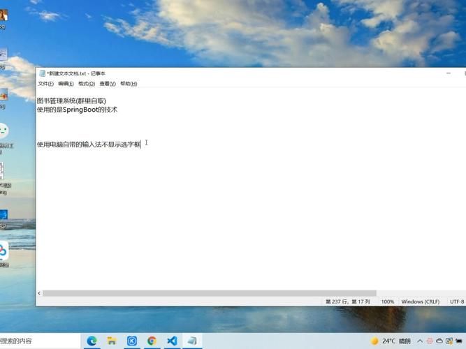 windows7输入法选字框不见了？(win8.1选字框)-图2