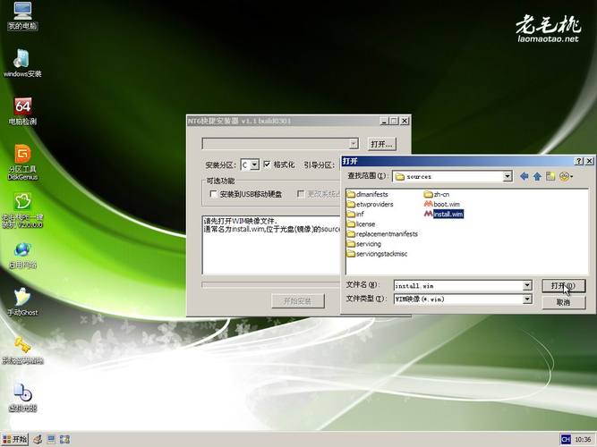 电脑死机了Win7系统怎么安装？(怎么用老毛桃u盘启动盘安装win7)-图2