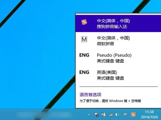 win10电脑怎么调俄文输入法？(魔兽世界win8.1输入法)-图2