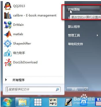 win7微软输入法怎么删除？(win7微软输入法怎么删除)-图2