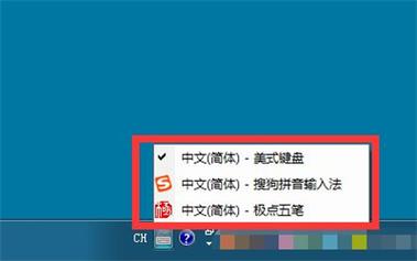 win7微软输入法怎么删除？(win7微软输入法怎么删除)-图1