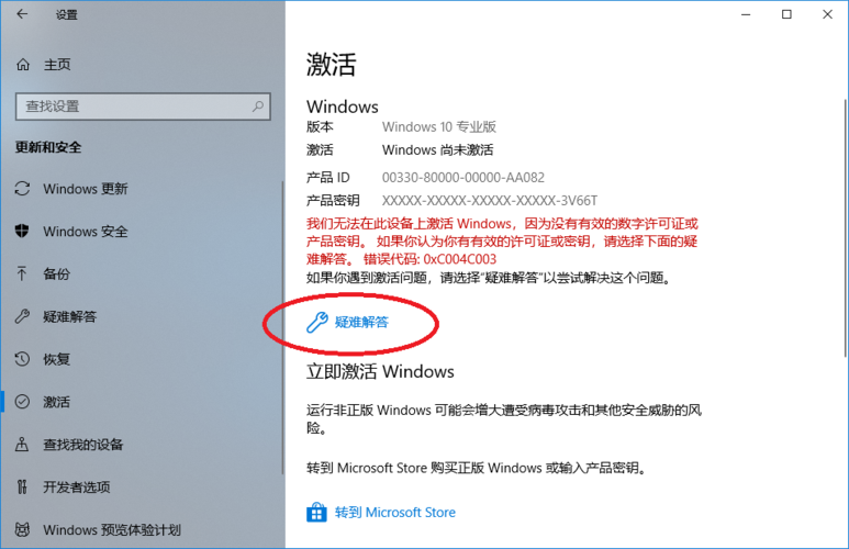 电脑提示激活Windows怎么解决？(win2008 添加用户)