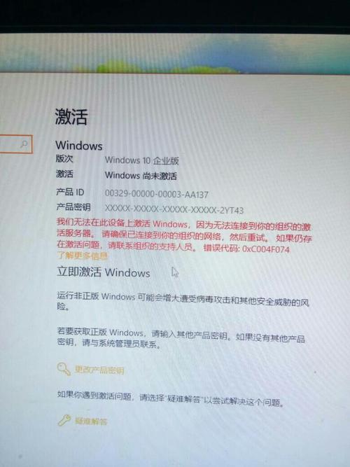 电脑提示激活Windows怎么解决？(win2008 添加用户)-图3