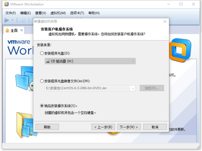 Windows7下怎么安装Linux？(win7 怎么装linux)-图3