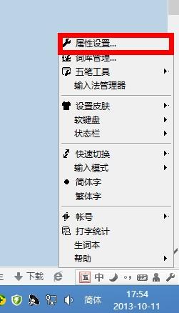 魔兽打字怎么不能打中文？(win8魔兽世界qq拼音)-图3